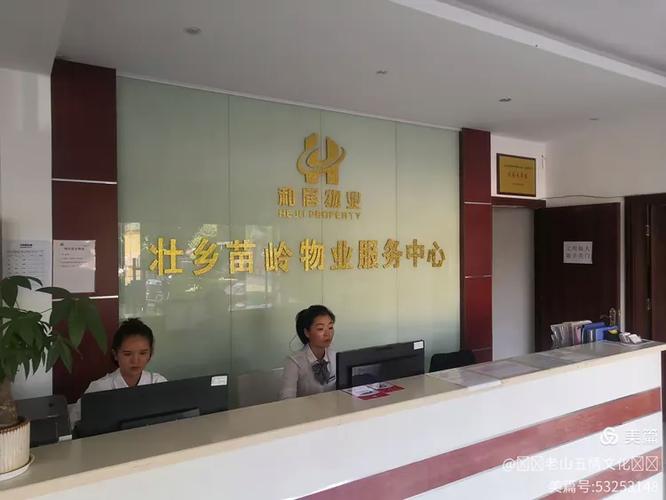 文山和居物业服务开展"老山精神"爱国主义教育活动剪影