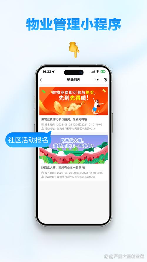 今天我要给大家介绍的这个小区物业管理系统!